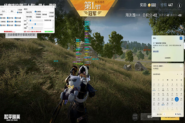 CF外挂yy号软件效果